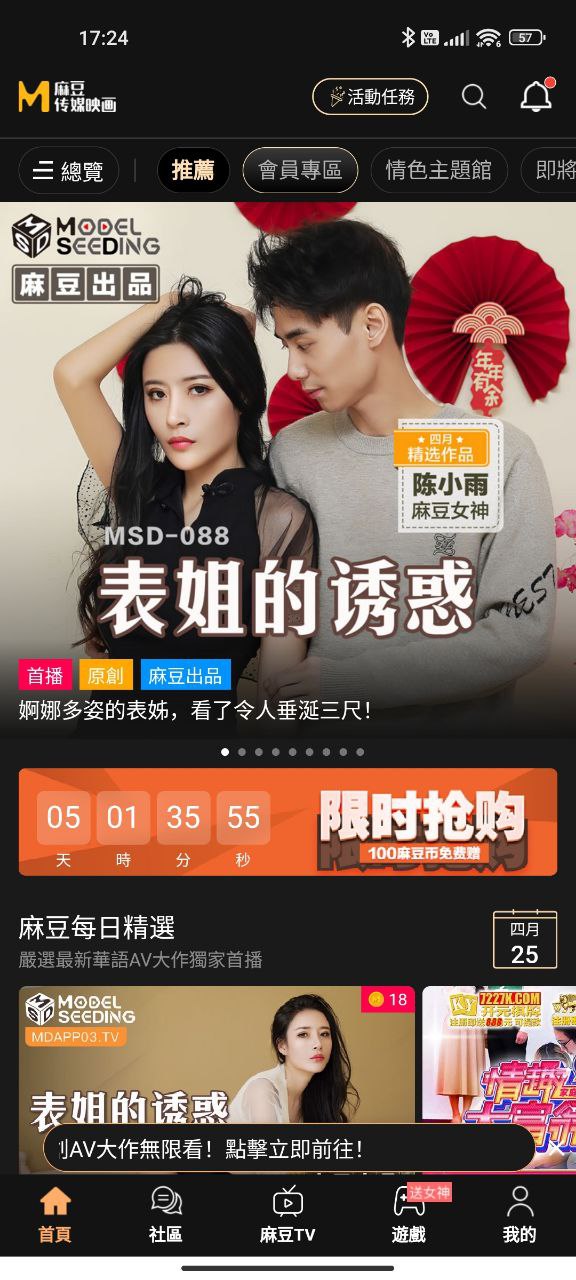 麻豆APP:移动端内容浏览说明